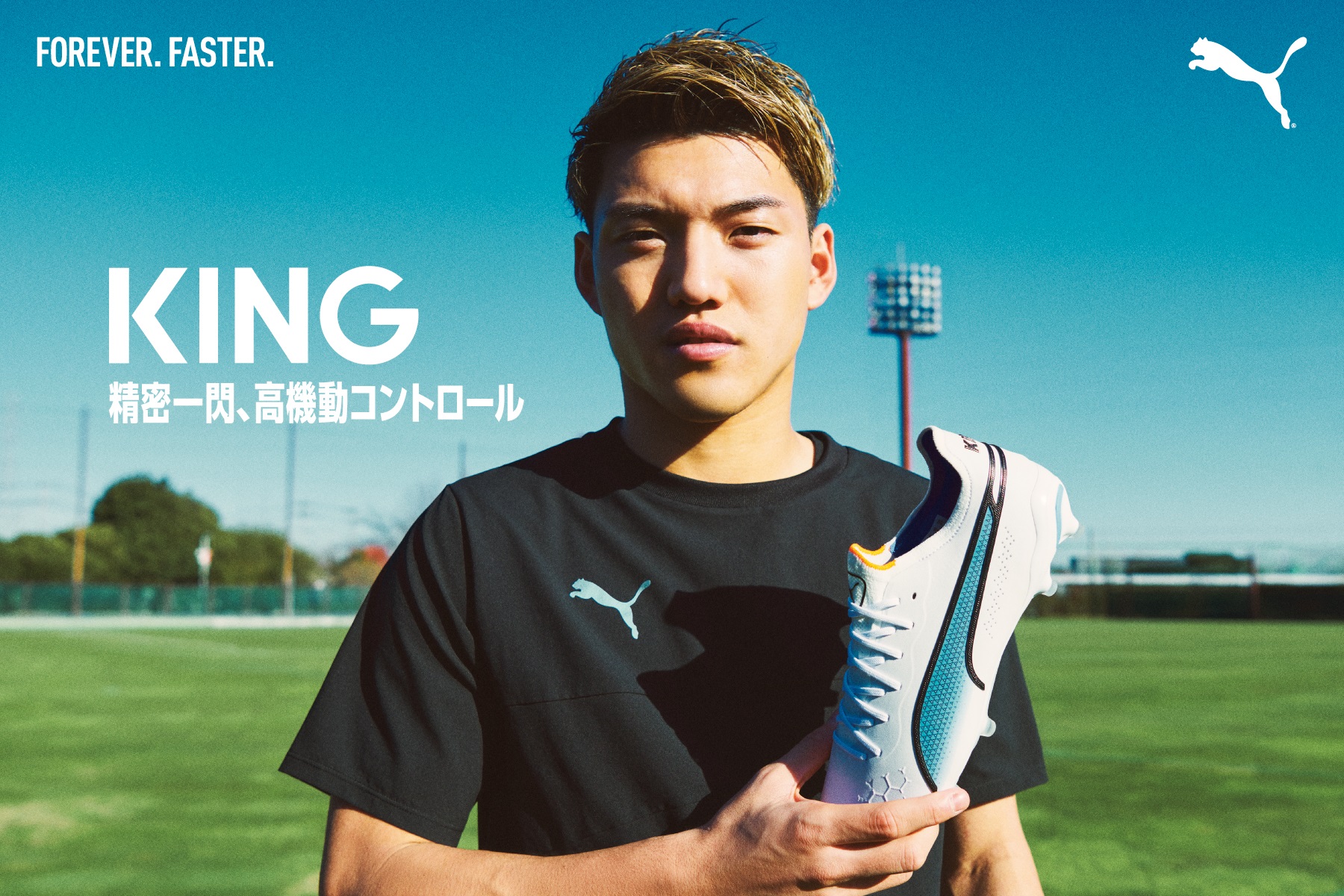 PUMA KING（プーマ キング）/ PUMA（プーマ）| スポーツ用品の