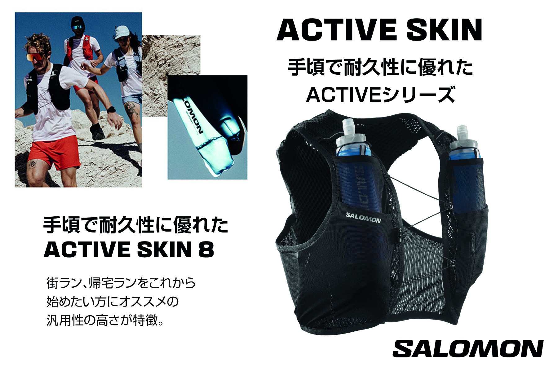 SALOMON“着る”バックパック| スポーツ用品の通販はスポーツデポ