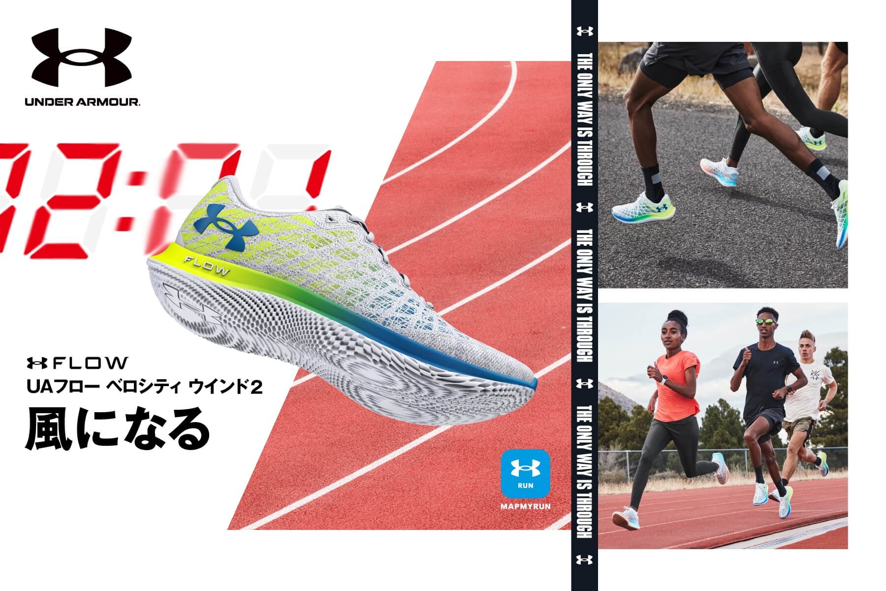 UNDER ARMOUR(アンダーアーマー)フロー ベロシティ ウインド2