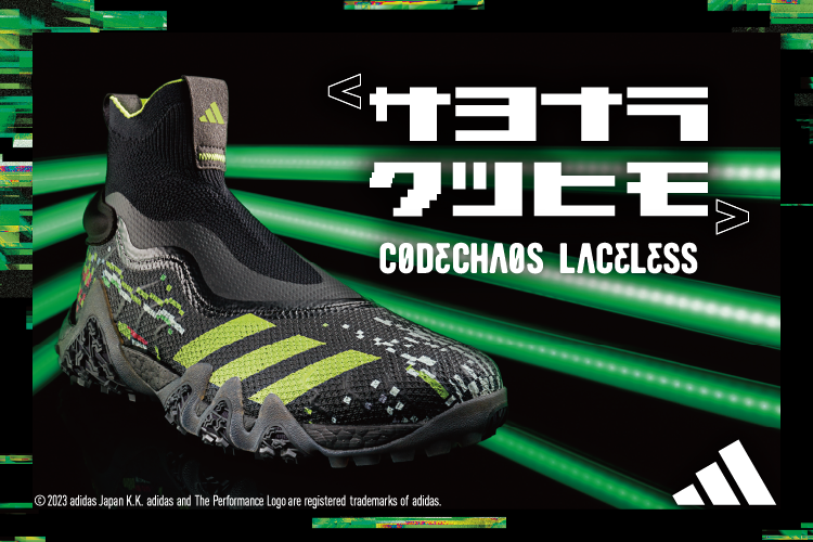【新品】adidas コードカオス レースレス グリッチ 27.5cm