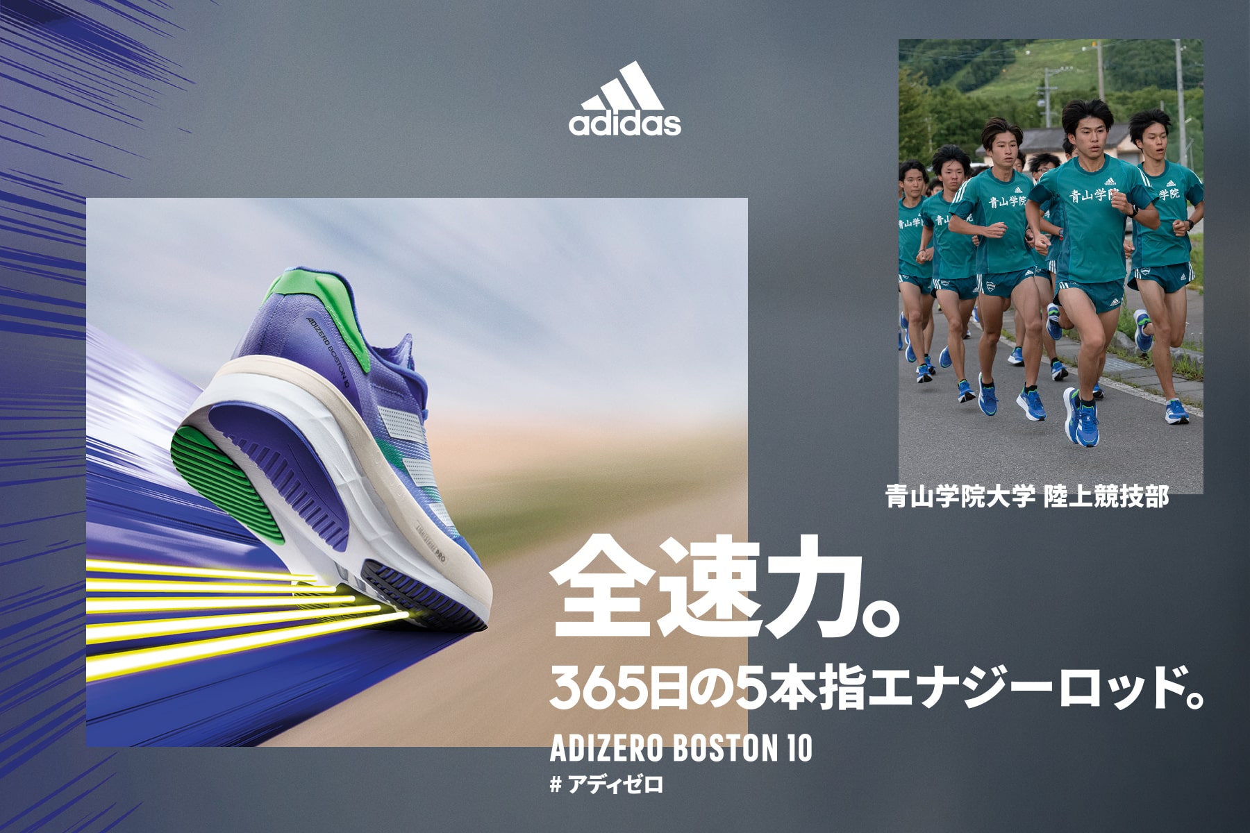 Adidas Adizero 7 1 発売