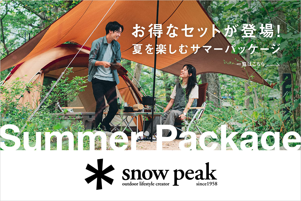 snow peak エントリーパックTTサマーパッケージ2023 - テント/タープ