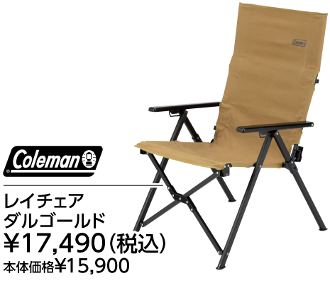 COLEMAN】期間限定 値下げ!! | アルペングループ史上最大の旗艦店舗