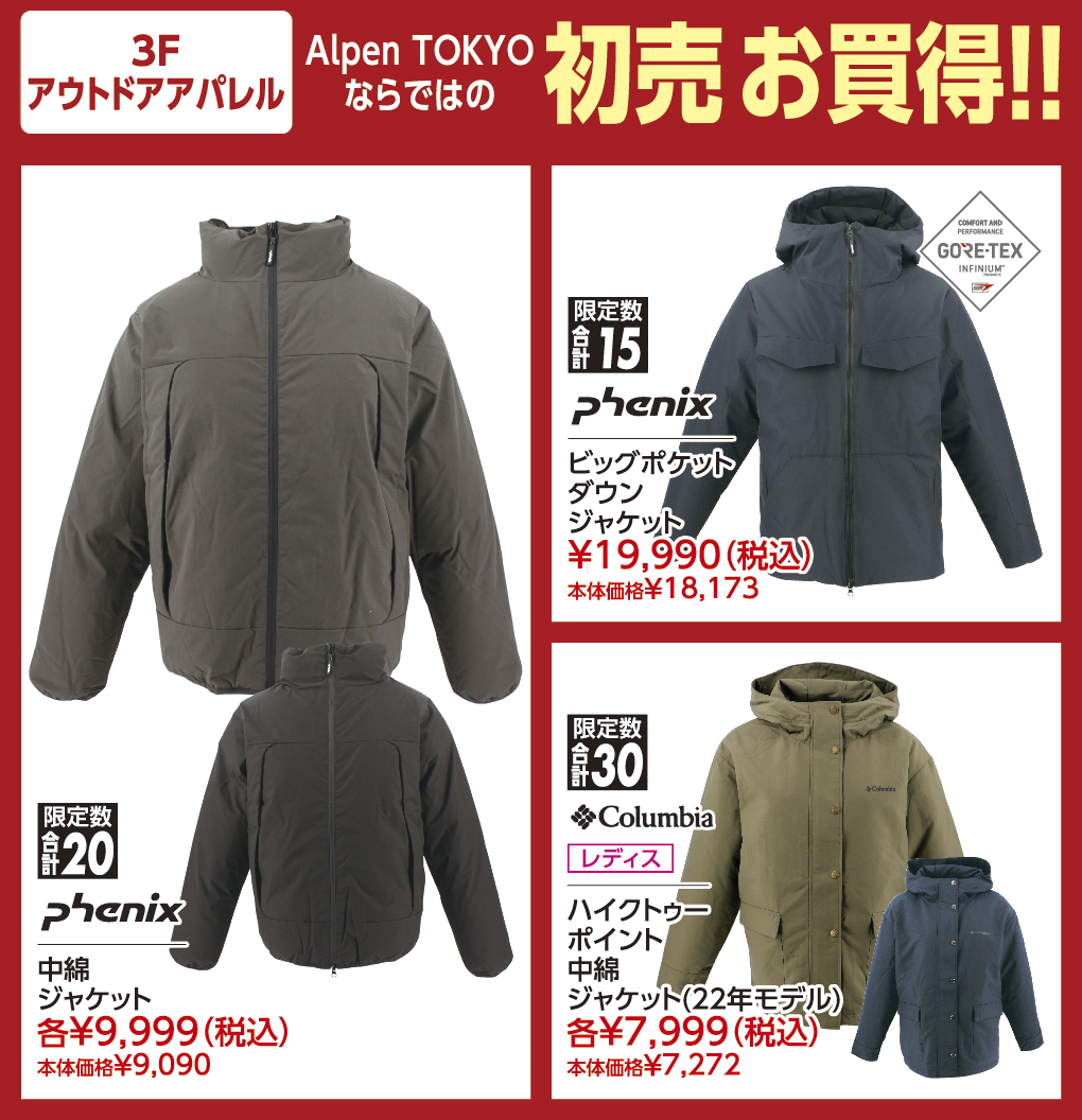 アウトドアアパレル