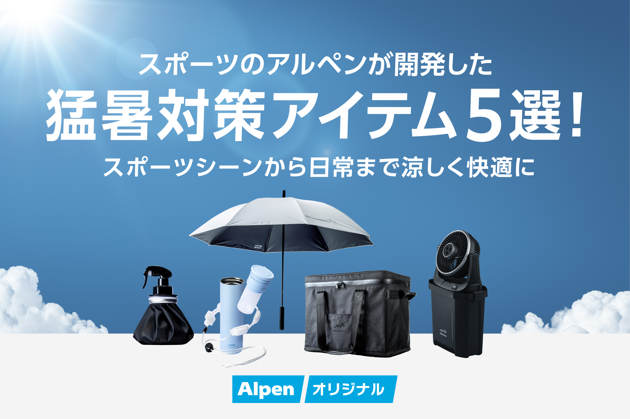 企画バナー５