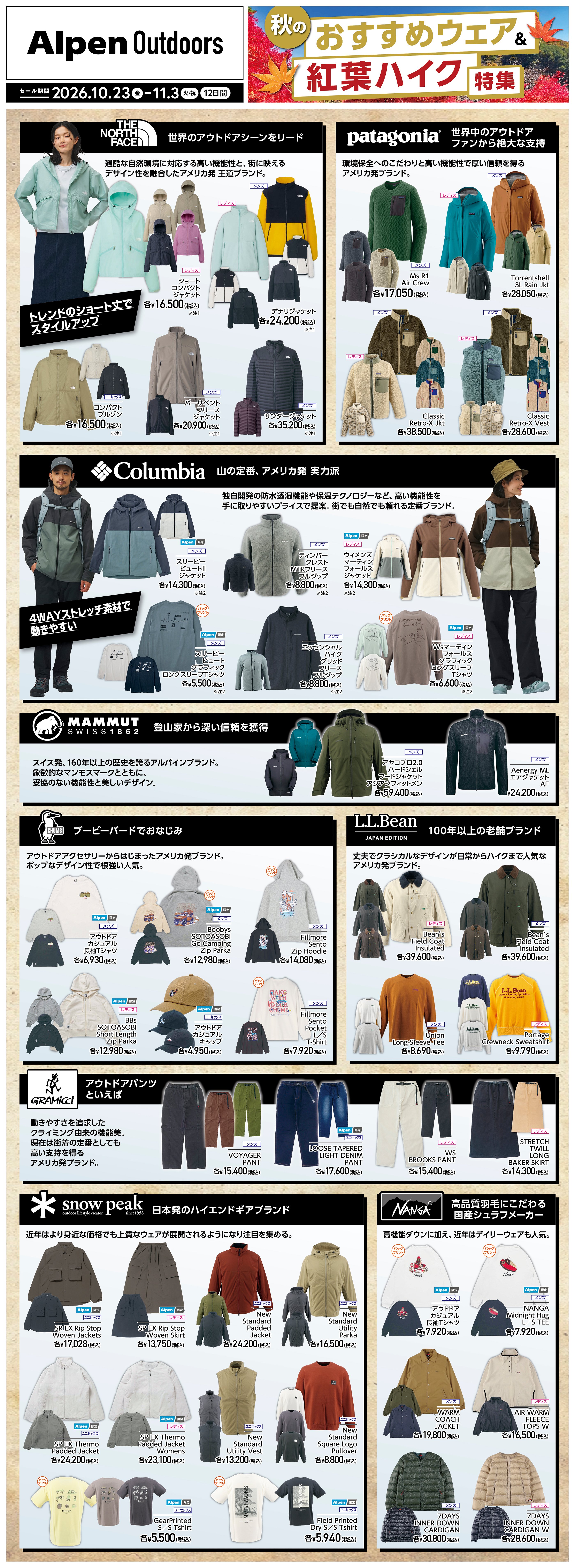 チラシ表