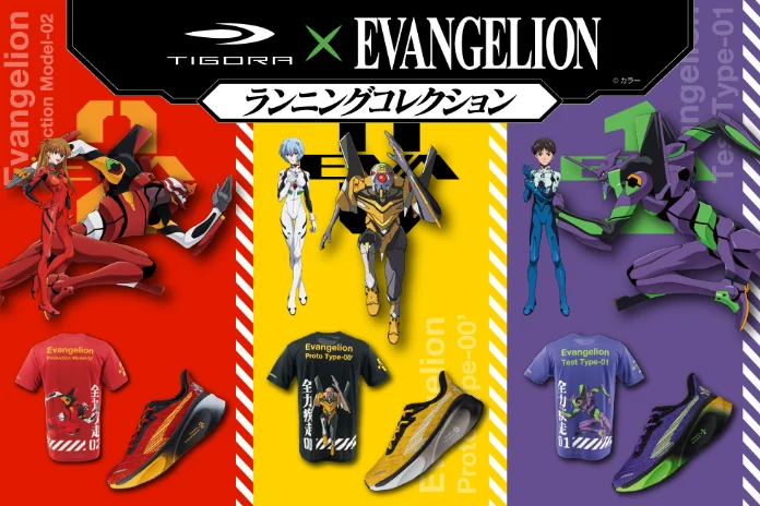 TIGORA×エヴァンゲリオン ランニングコレクション