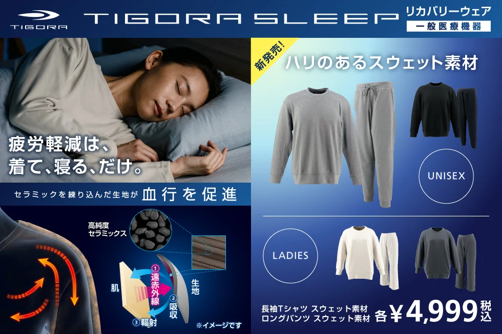 TIGORA sleep
