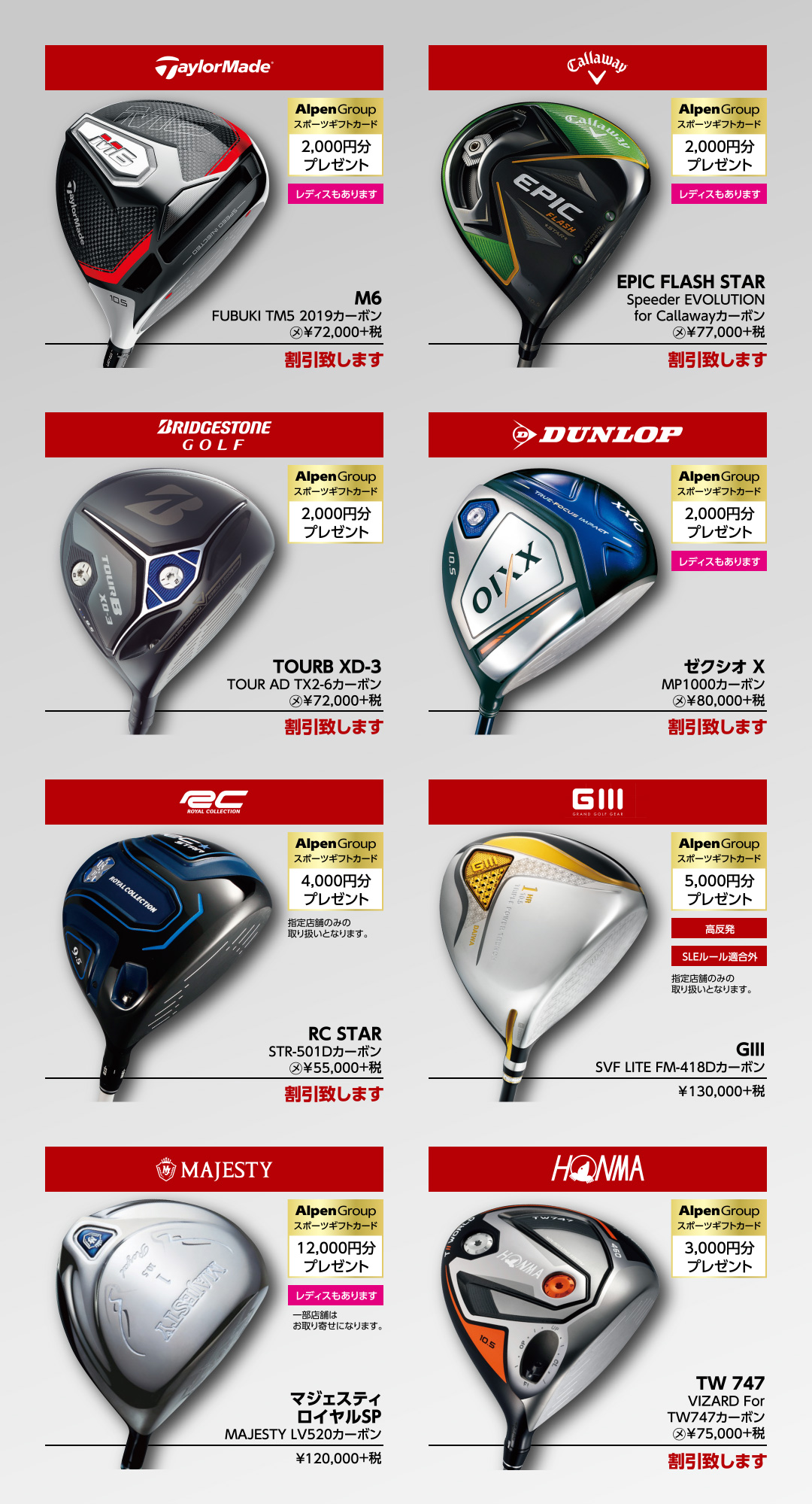 Alpen Group スポーツ ギフトカードプレゼント ゴルフクラブ ゴルフ用品を買うならゴルフ５