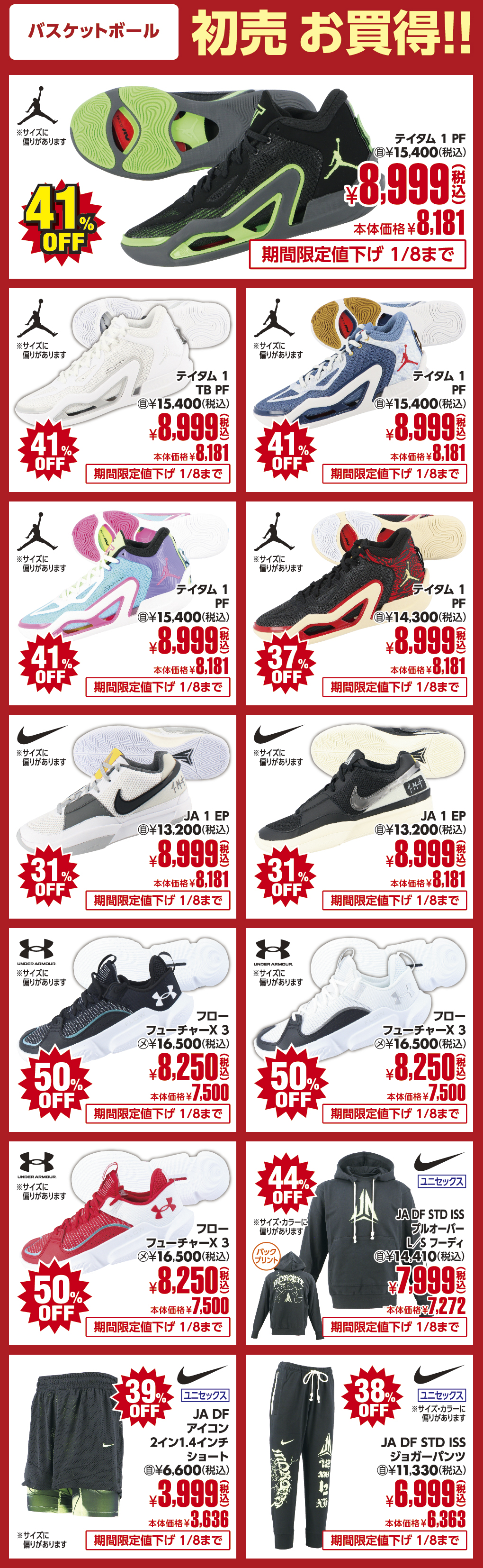バスケットボール