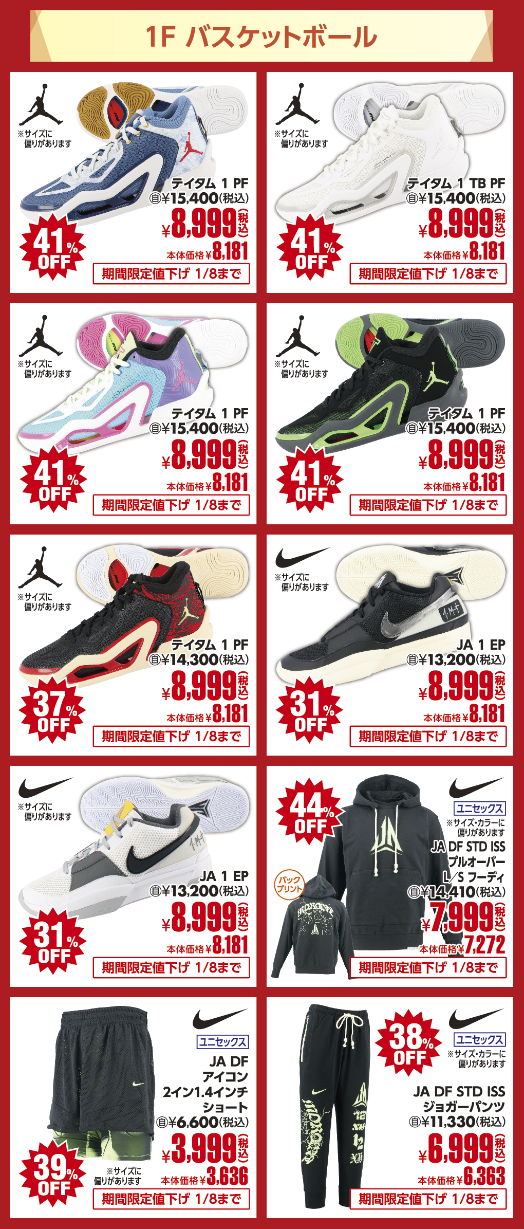 バスケットボール