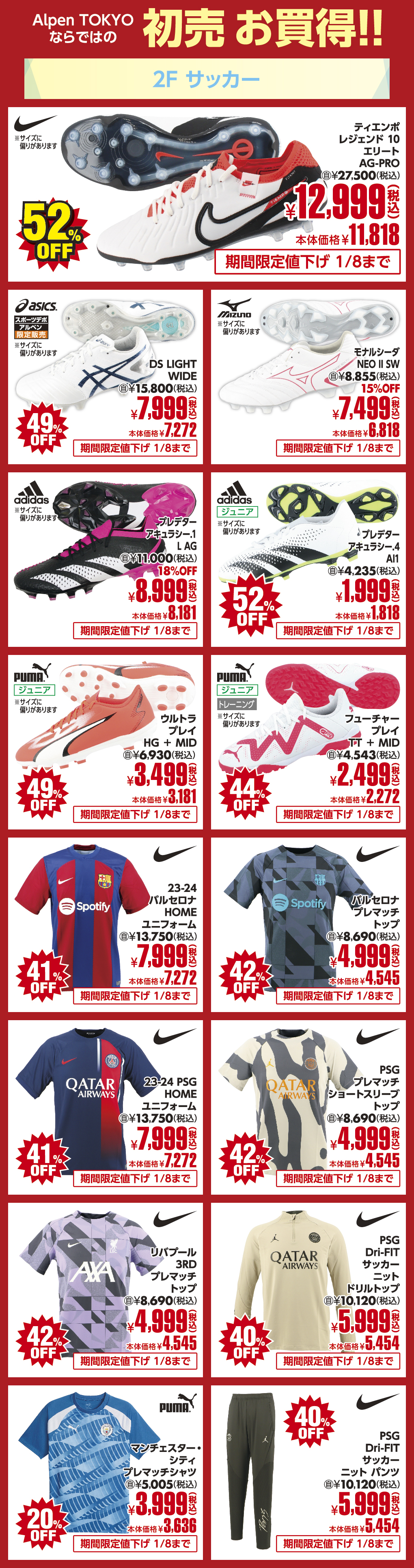 サッカー