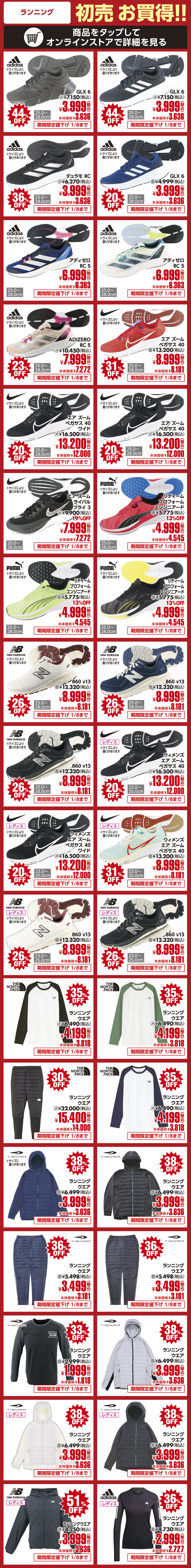 ランニング