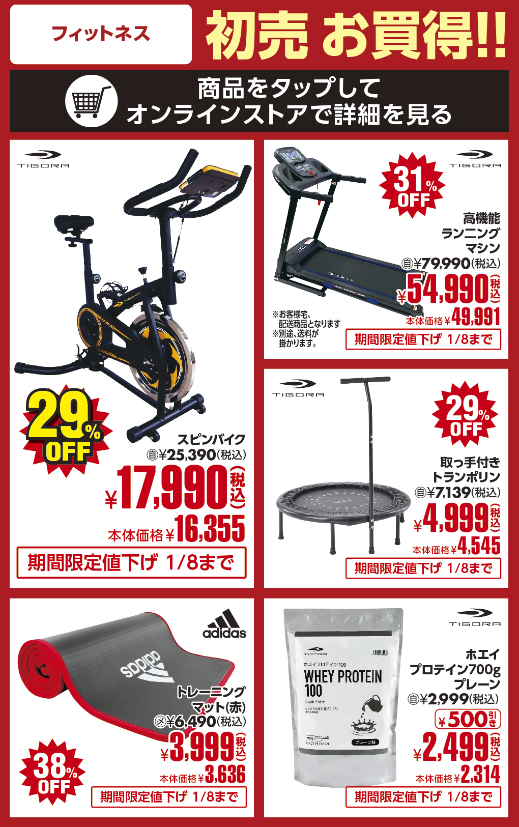 フィットネス