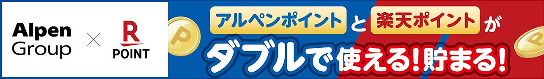 楽天