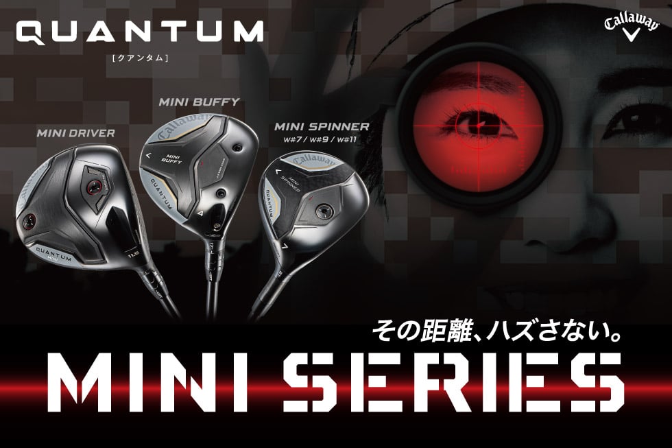 2026 NEW MODEL】キャロウェイ「QUANTUM MINI」シリーズ。ミニサイズが 