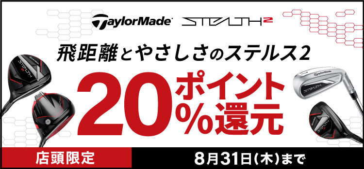 キャンペーン一覧 | ゴルフクラブ・ゴルフ用品を買うならゴルフ５