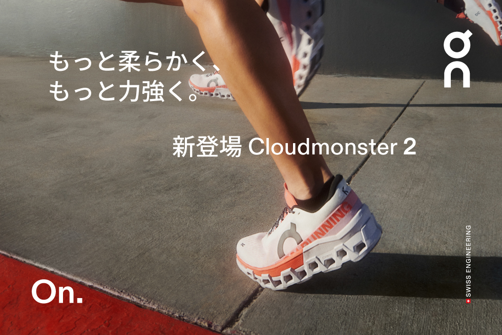 On Cloudmonster 2 発売