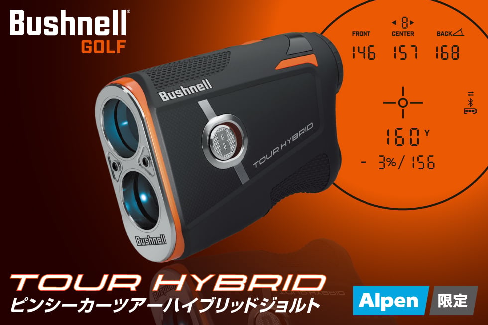 ブッシュネルからゴルフ５限定モデルが登場！