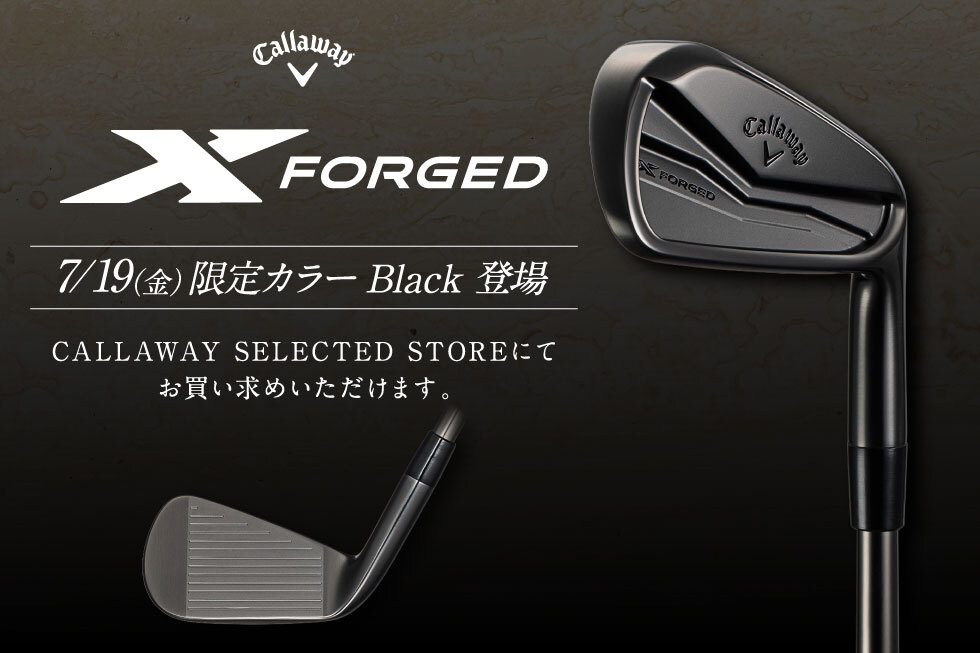 【新製品】キャロウェイ「X FORGED」シリーズに限定カラーのブラックが登場！