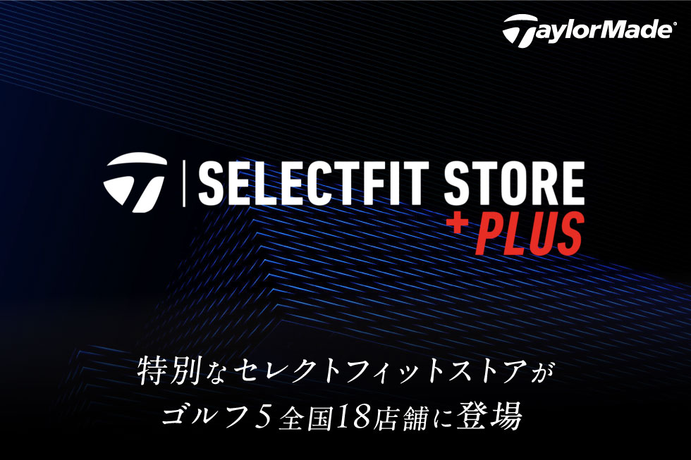 TaylorMade SELECTFIT STORE＋PLUS